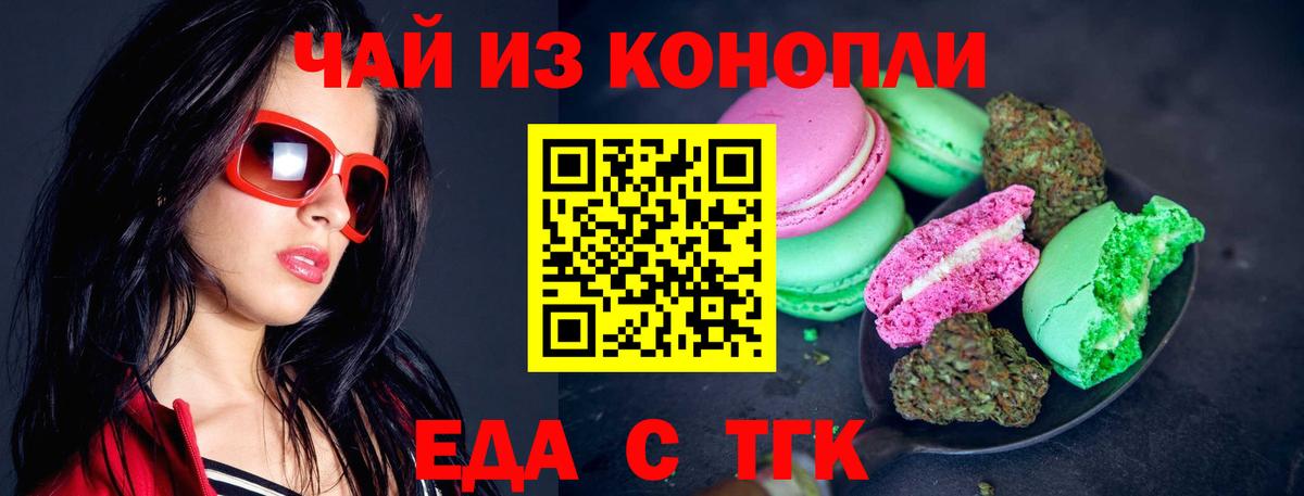 Курган  Canna-Cookies марихуана  Вход с VPN 