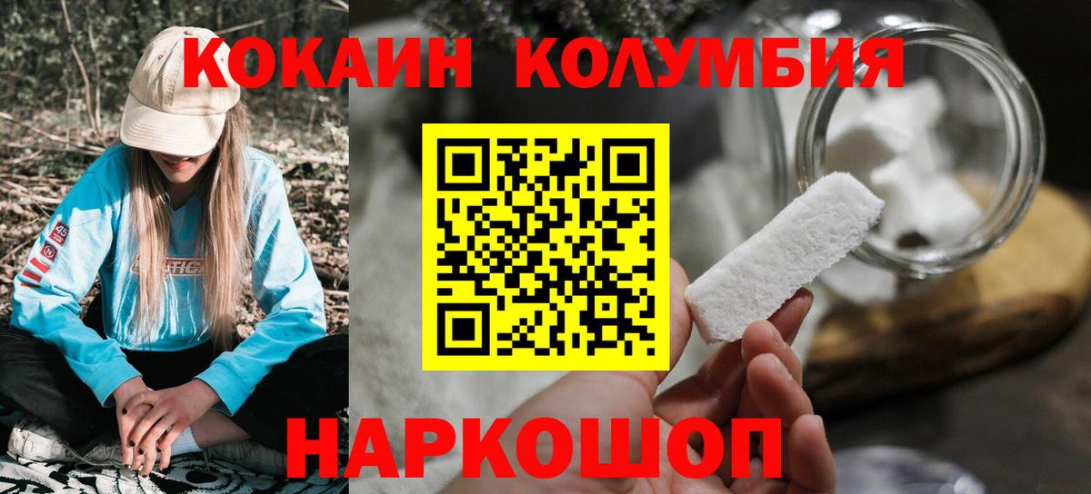Cocaine Боливия Курган
