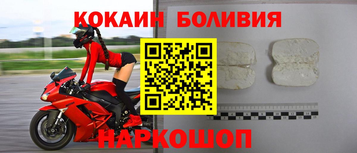 КОКАИН 98%  Вход с VPN  Курган  COCAIN Перу 