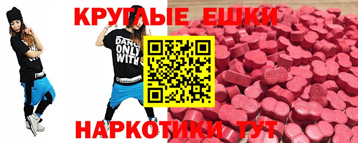 Курган  ЭКСТАЗИ таблы  Вход с VPN  Ecstasy DUBAI 