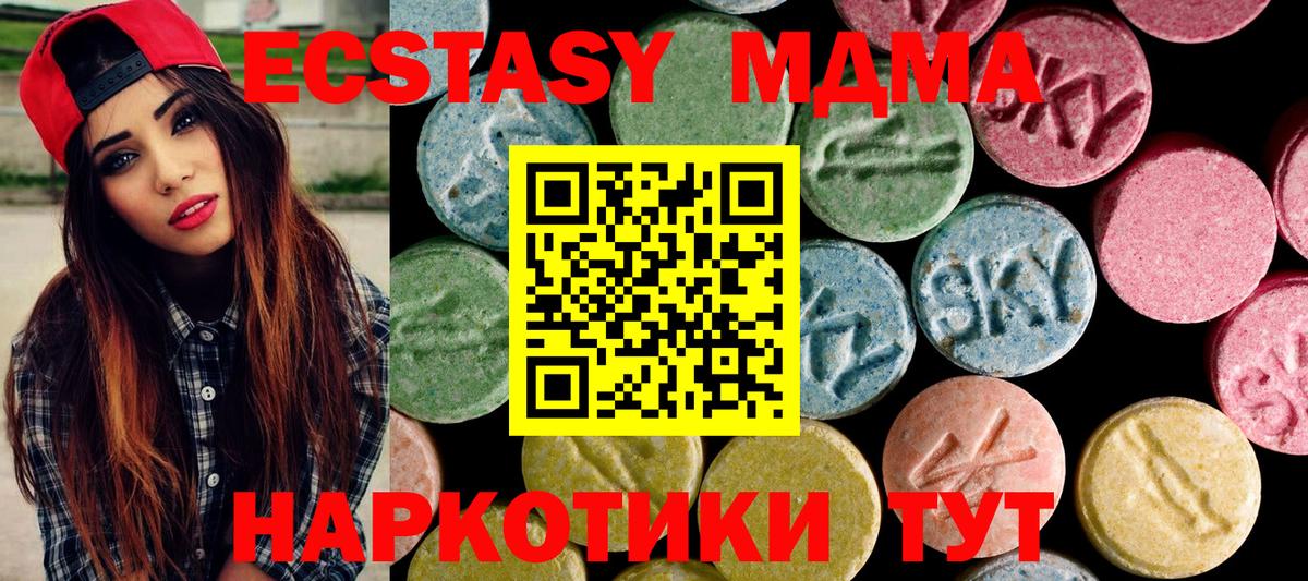 Экстази 250 мг Курган