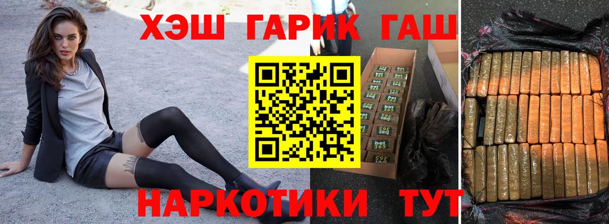 Гашиш hashish  ГАШИШ VHQ  Курган  Вход с VPN 