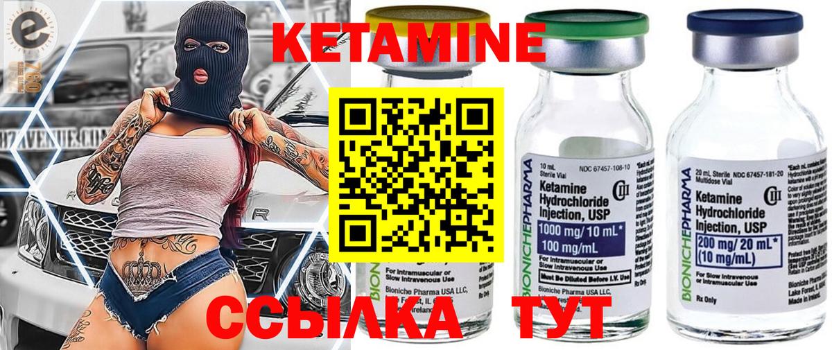 КЕТАМИН ketamine  Кетамин VHQ  Вход с VPN  Курган 