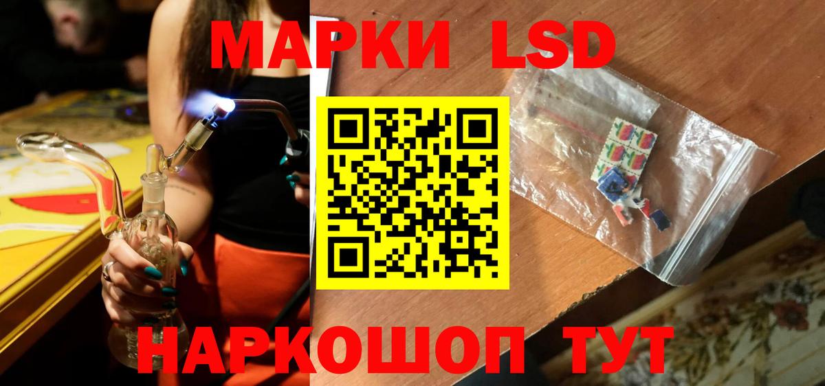 Лсд 25 экстази кислота Курган