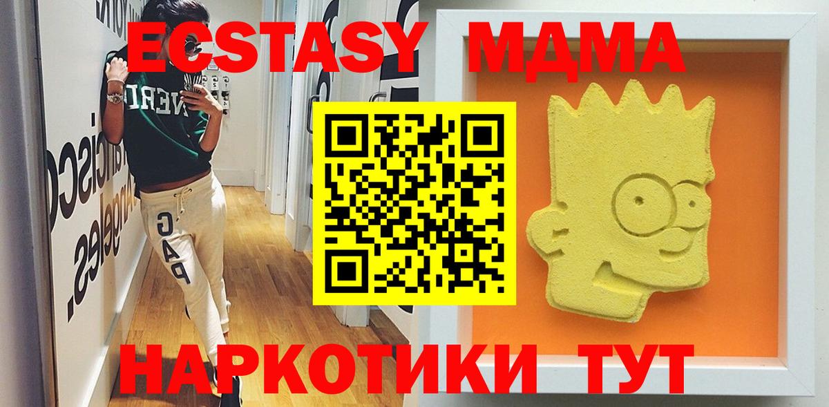 MDMA VHQ Курган