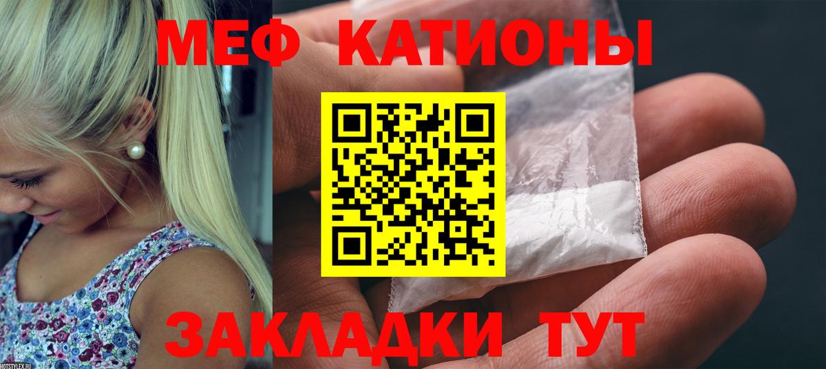 Меф VHQ  Вход с VPN  Меф  Курган  МЯУ-МЯУ VHQ 