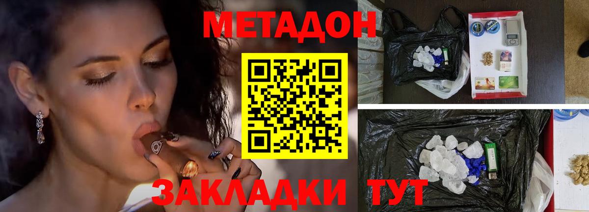 МЕТАДОН белоснежный Курган