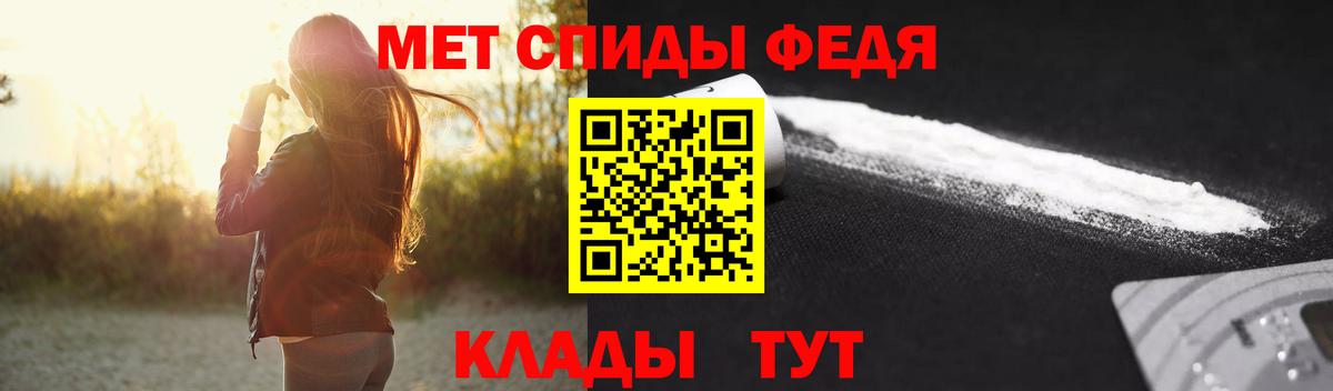 Курган  Первитин кристалл  Вход с VPN 