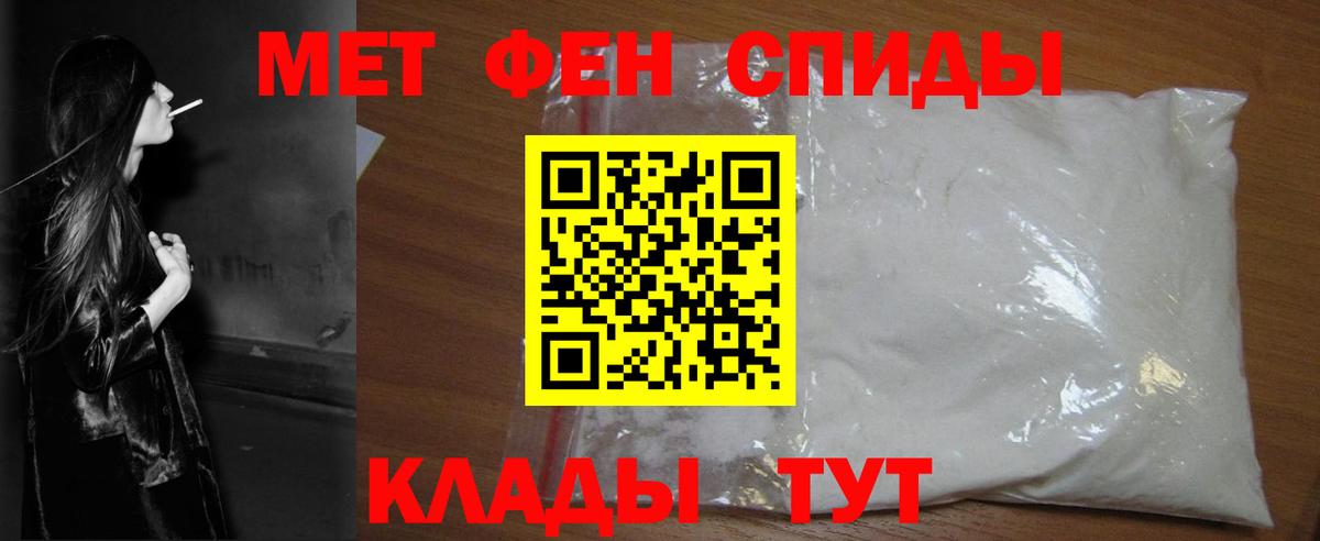 Первитин кристалл Курган