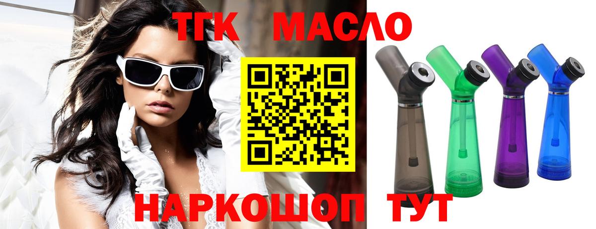 Дистиллят ТГК Wax Курган